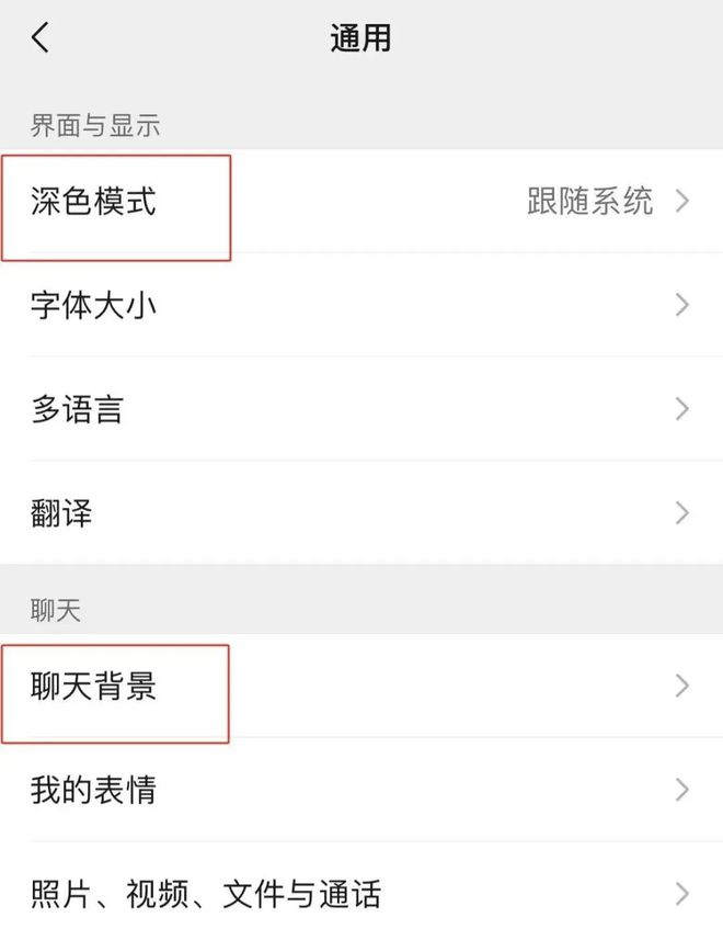 微信怎么設(shè)置皮膚,微信設(shè)置皮膚的方法-軟件技巧
