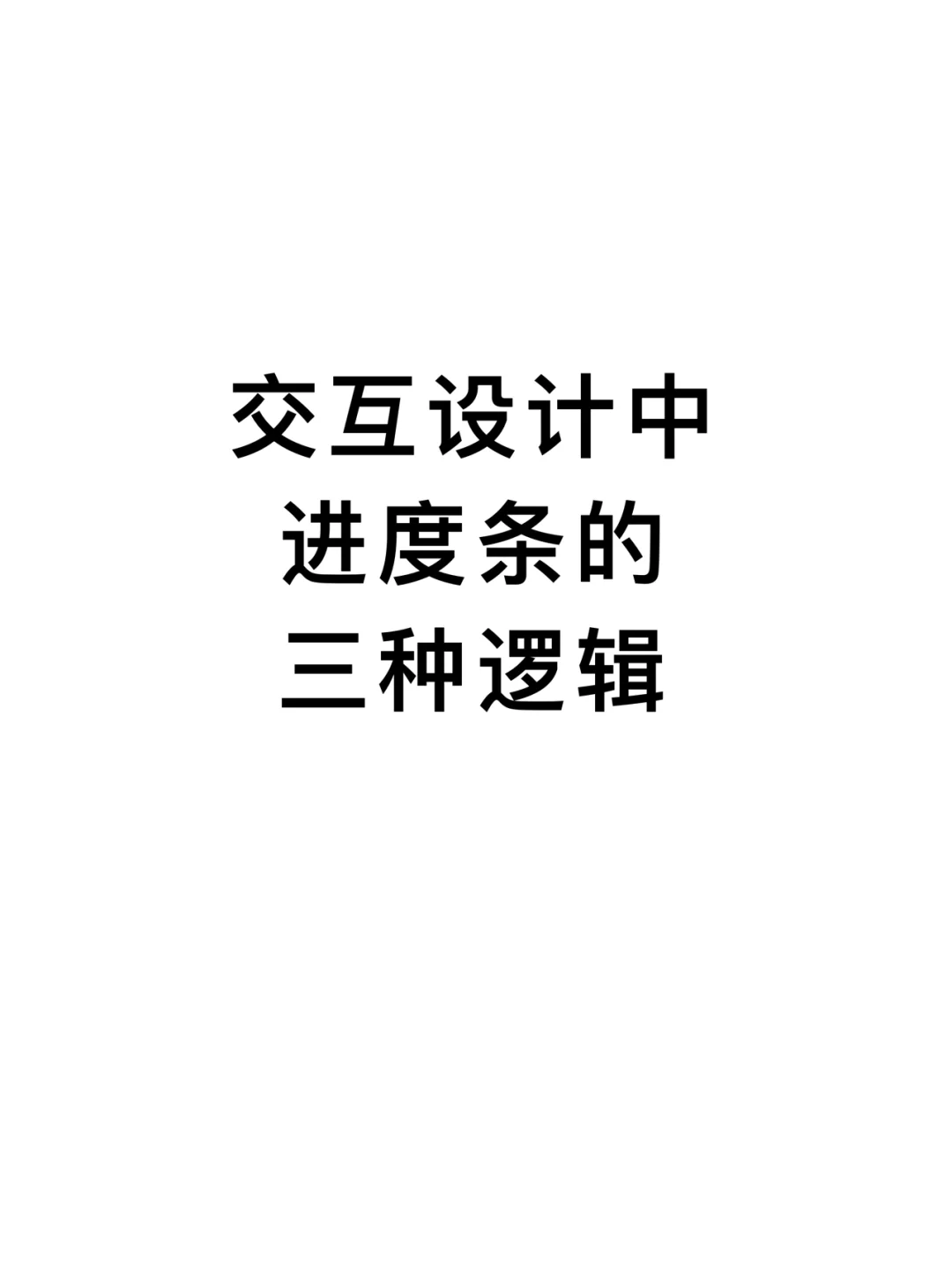 【無(wú)盡的進(jìn)度條怎么用】無(wú)盡的進(jìn)度條好不好_使用技巧