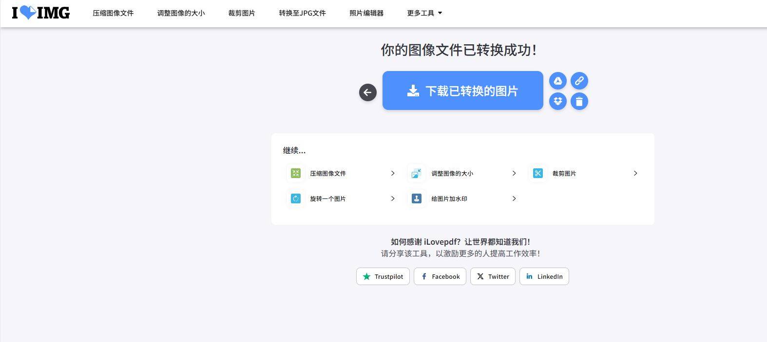 圖片格式軟件有哪些好用最新圖片格式軟件排行
