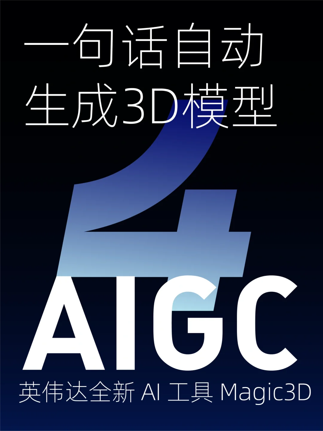 【3DMagic】3DMagic2.3.0