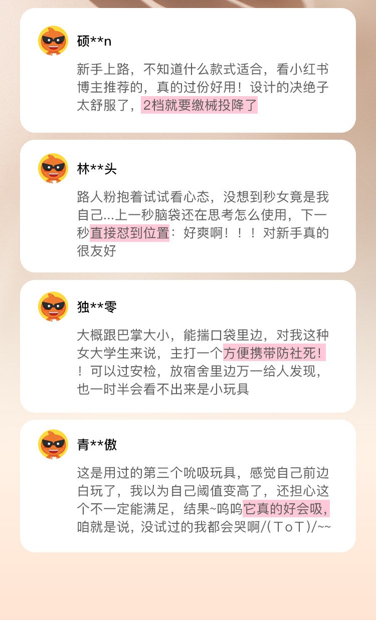 吮吸的近義詞是什么