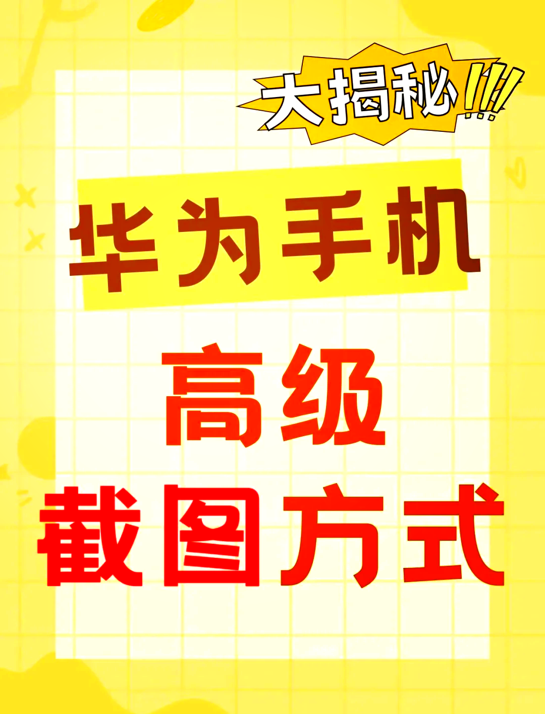 華為手機怎么進入工程方式華為進工程方式指令