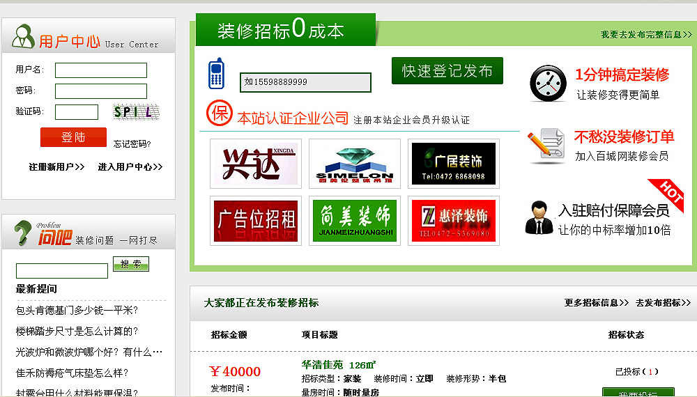 國內(nèi)建材團購網(wǎng)權(quán)威門戶網(wǎng)土巴兔裝修建材團購網(wǎng)