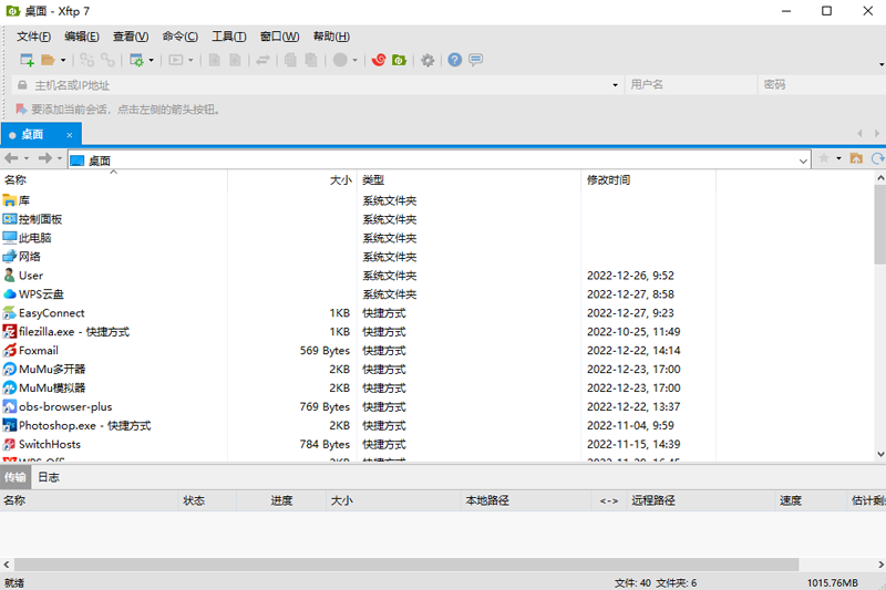 xftp怎么下載,xftp下載方法-軟件技巧
