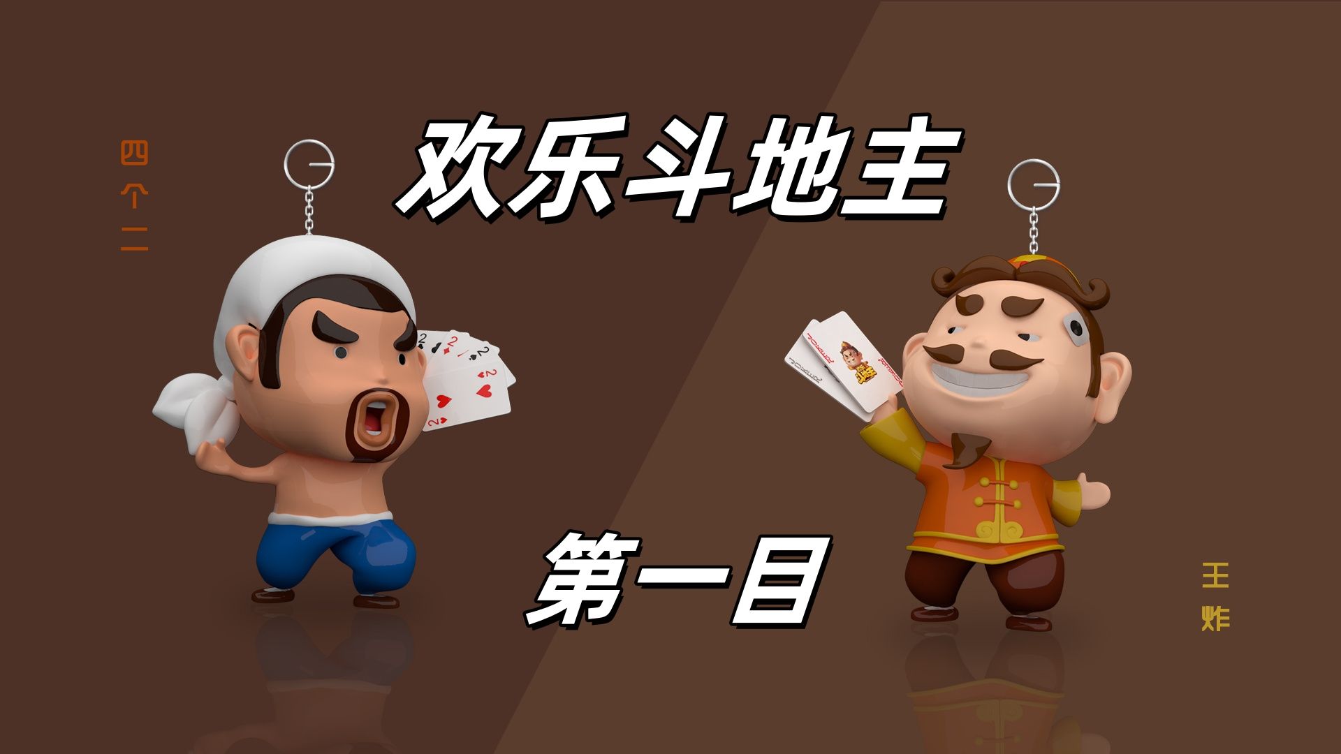 怎么下載老版本的QQ歡樂斗地主???新版的不好玩。