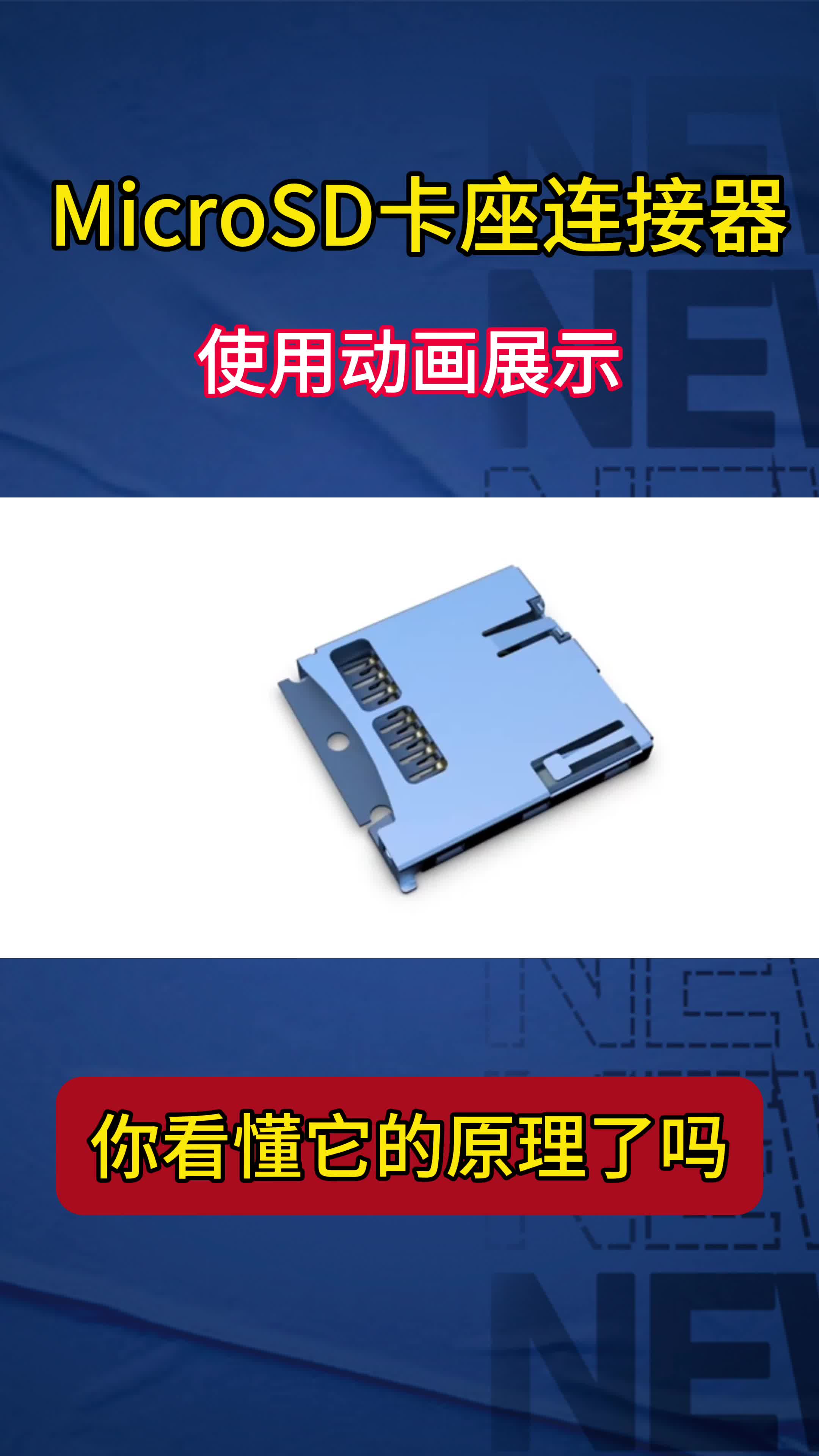 支持TF卡(microSD卡)和M2卡有什么不同??
