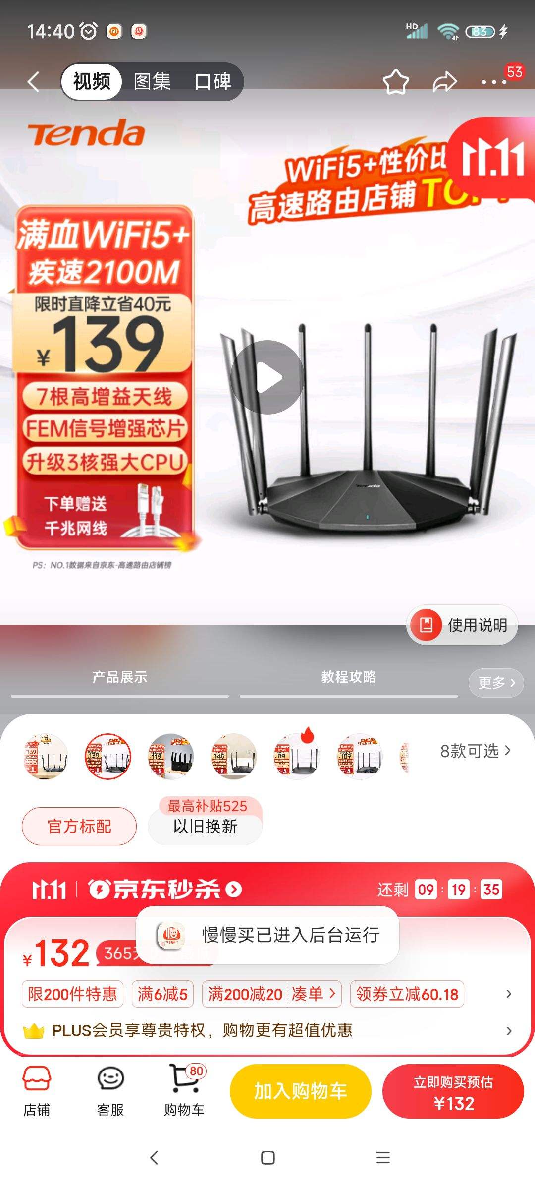 騰達AC7雙頻路由器評測:5G能穿3堵墻!—ZOL好說