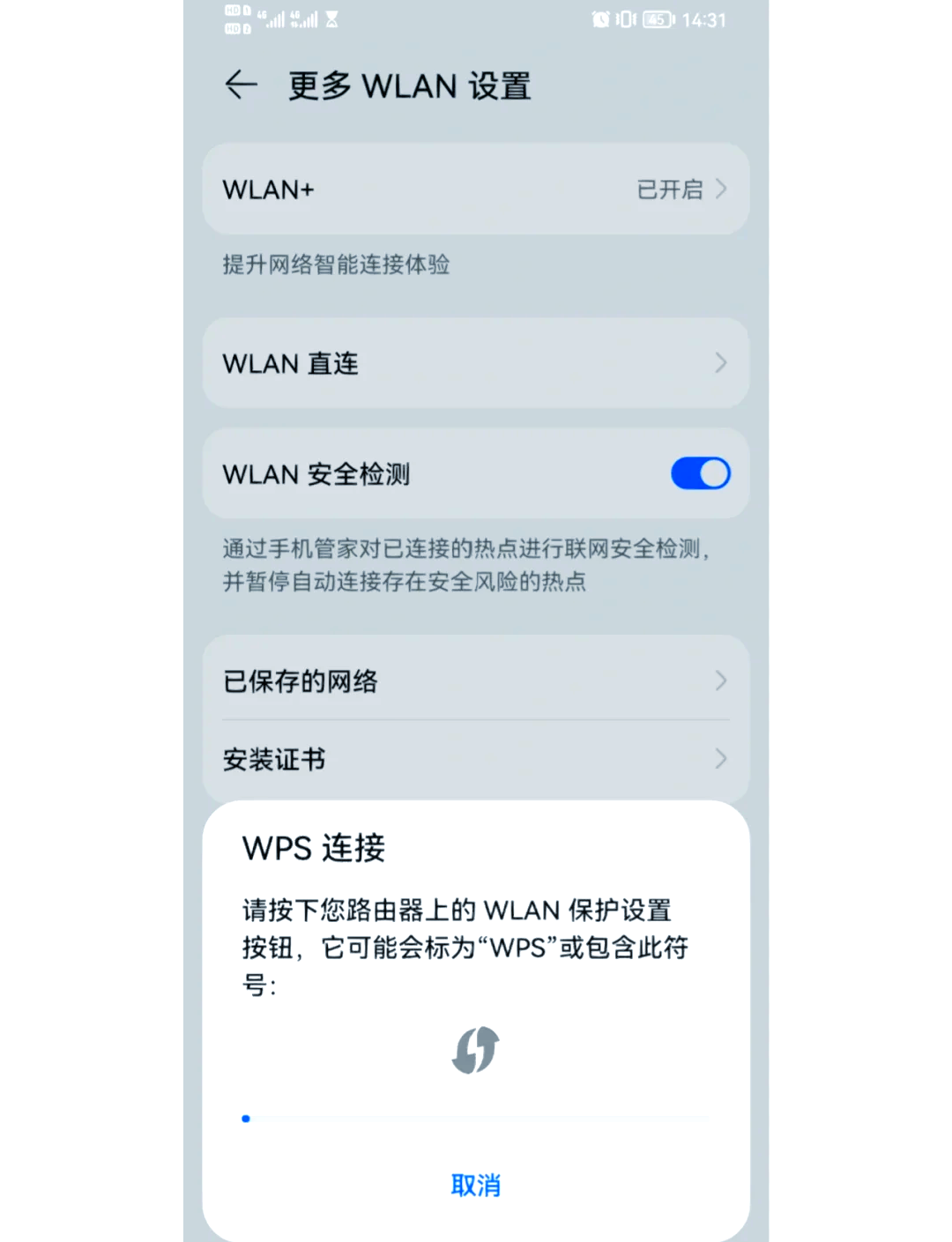 手機(jī)連接WIFI顯示(已連接未認(rèn)證)什么意思
