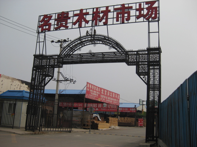 北京建材市場(chǎng)有哪些?