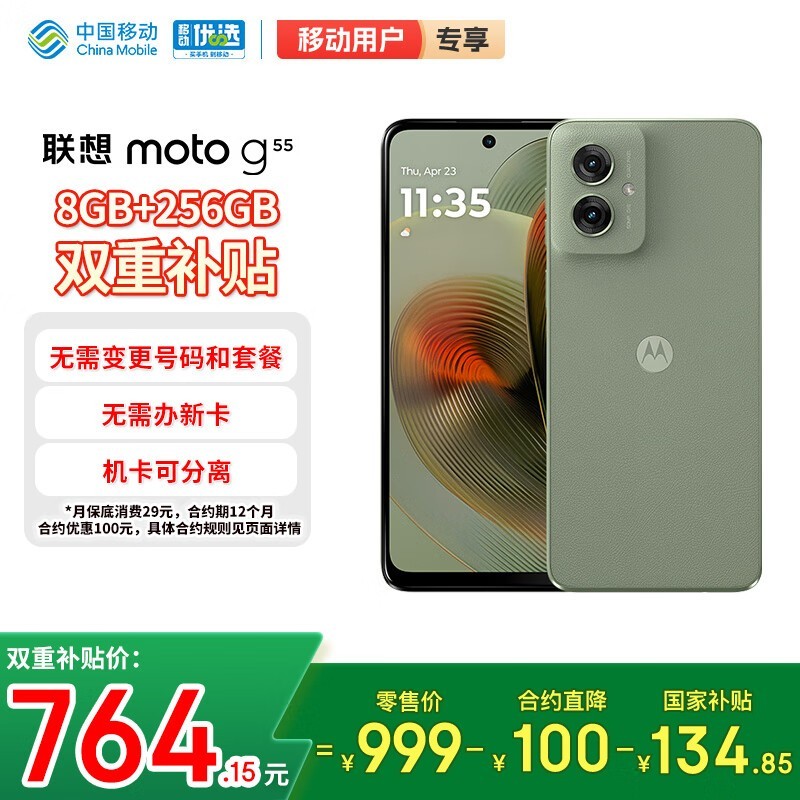 【摩托羅拉手機報價】摩托羅拉手機報價最新信息