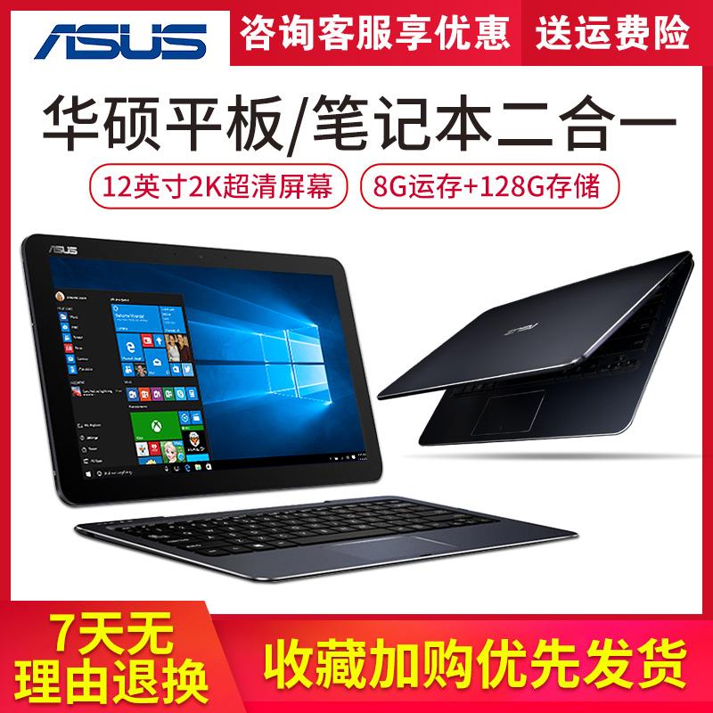 【華碩平板手機二合一】華碩平板手機二合一最新信息