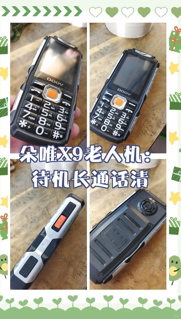 【朵唯D30參數(shù)】朵唯D30手機參數(shù)_規(guī)格_性能_功能