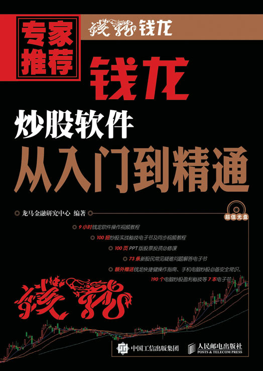 模擬炒股軟件軟件3最新模擬炒股軟件軟件排行榜-軟件技巧