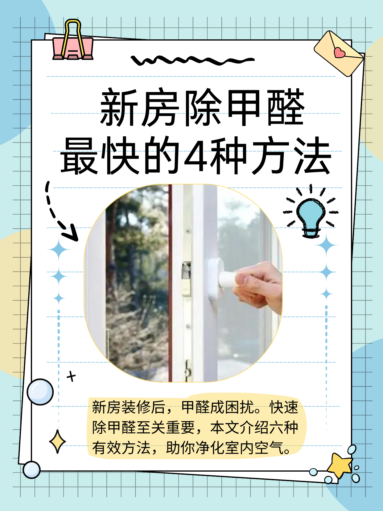 裝修扣板內(nèi)是否有甲醛