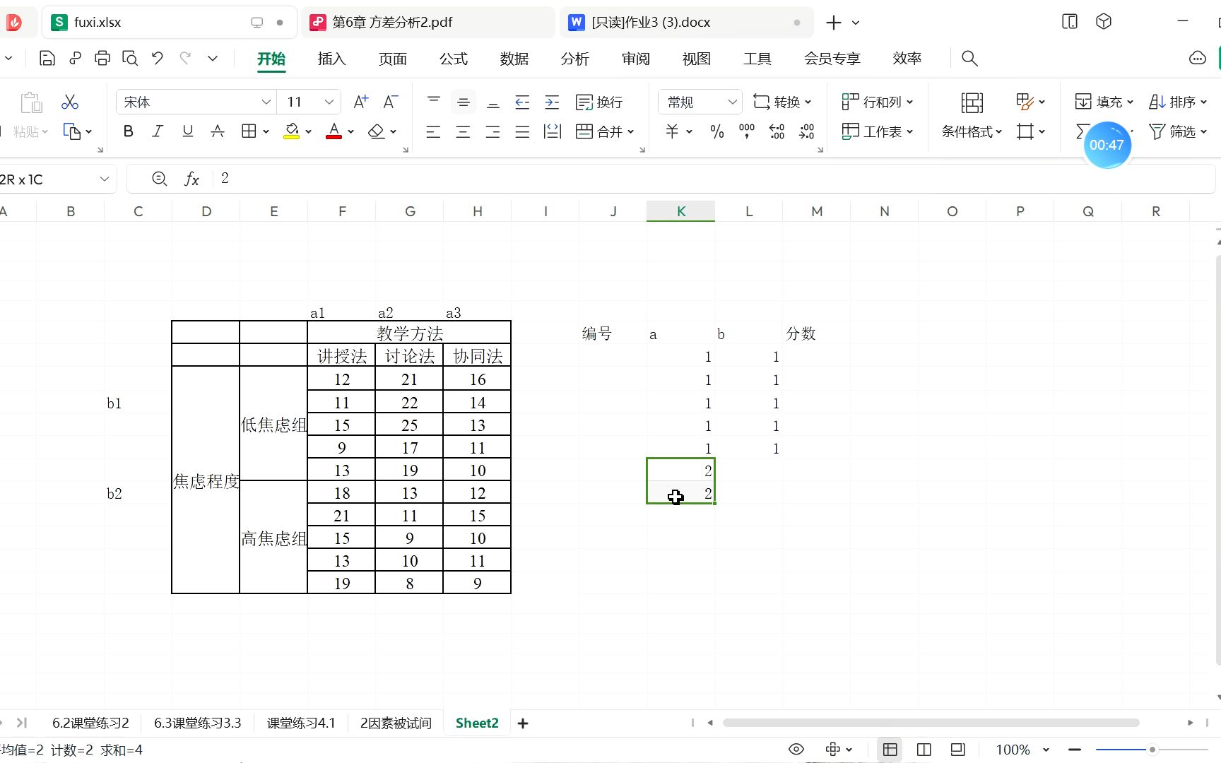 Excel計(jì)算一組數(shù)據(jù)的方差的操作方法-軟件技巧