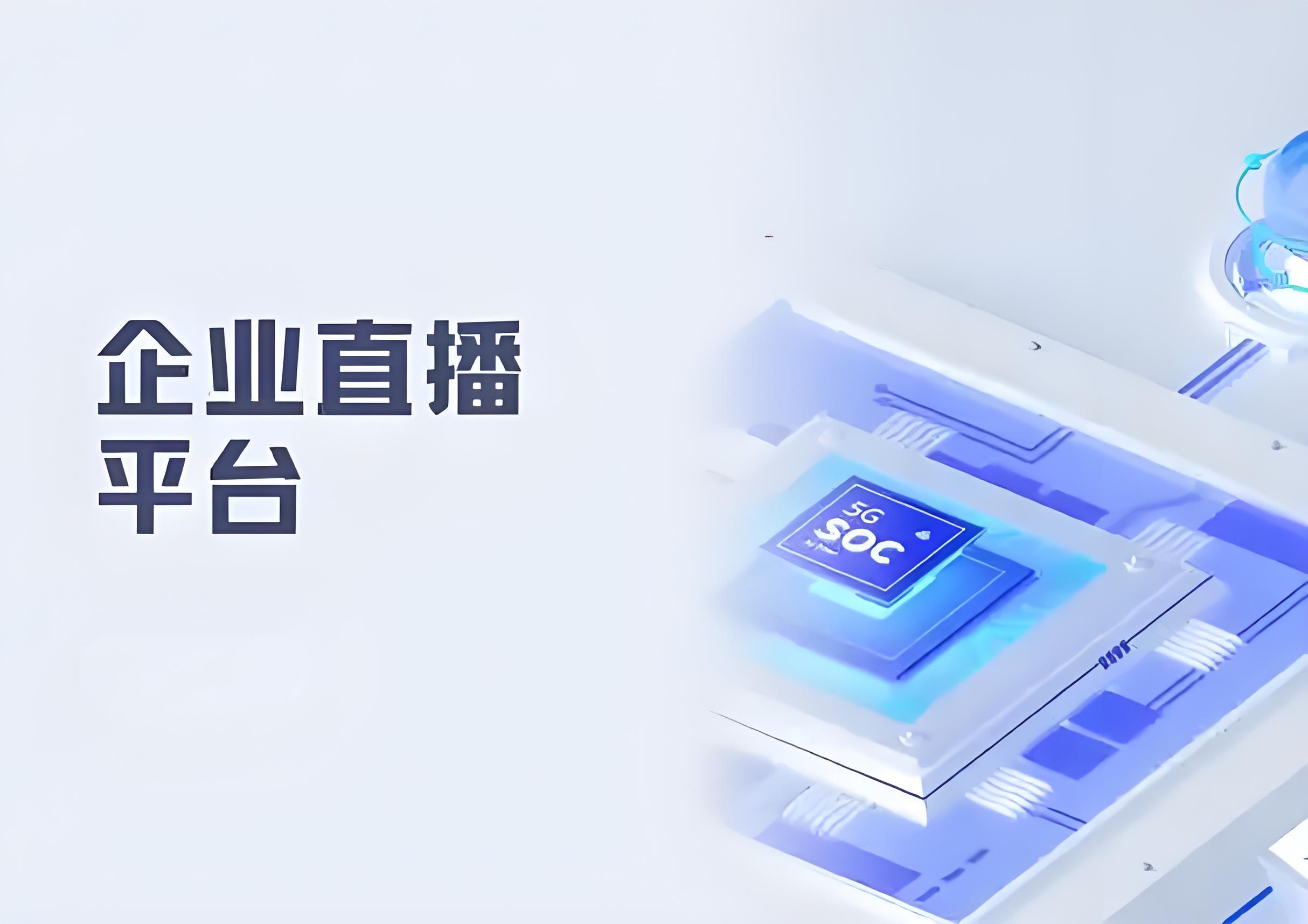 直播軟件軟件推薦哪個(gè)好用的直播軟件軟件排行