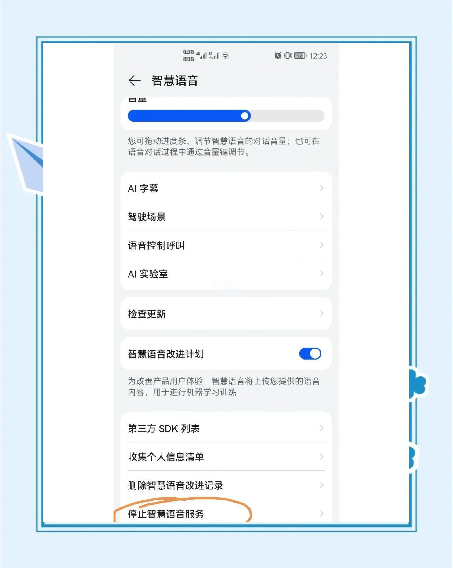 華為手機(jī)怎么開啟負(fù)一屏?華為手機(jī)設(shè)置智慧助手教程介紹