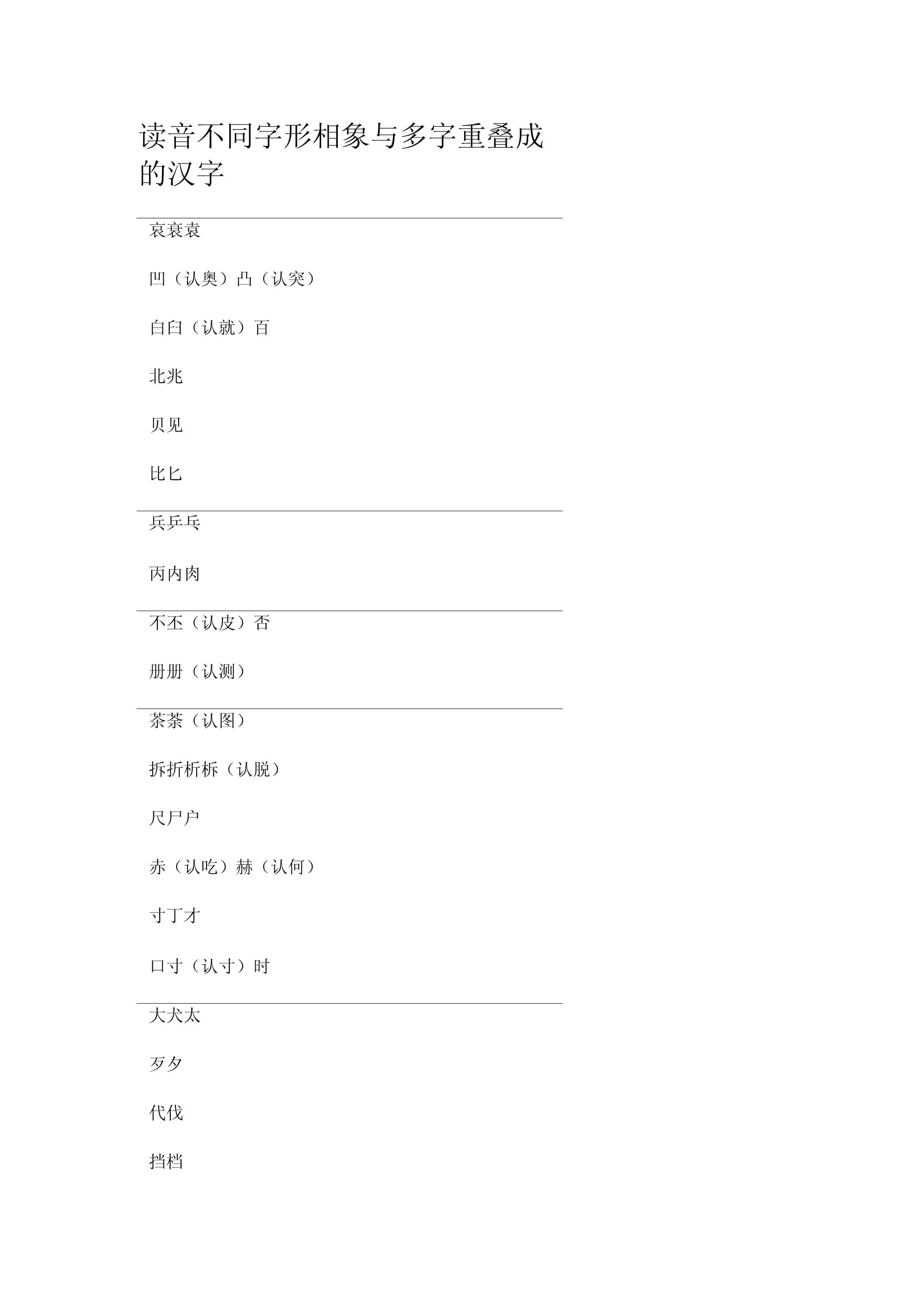 2025年6月2日 第8頁(yè)