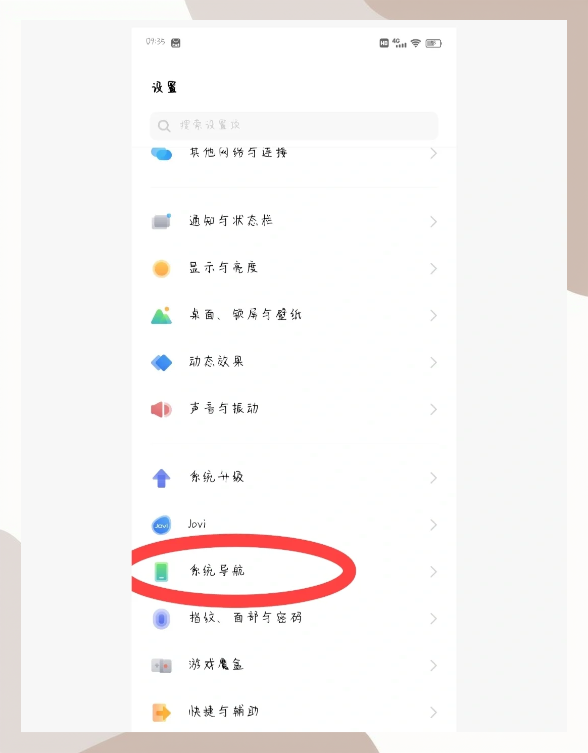 ViVO手機設置里頭有個jovo是什么意思