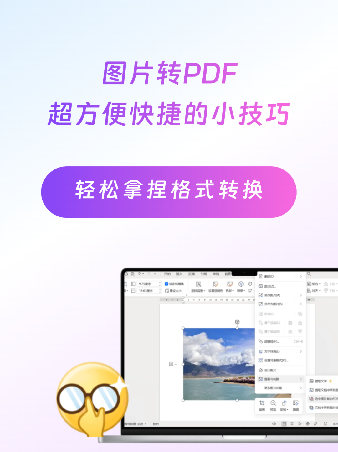 手機(jī)WPS文檔中如何將文件導(dǎo)出為txt文本格式
