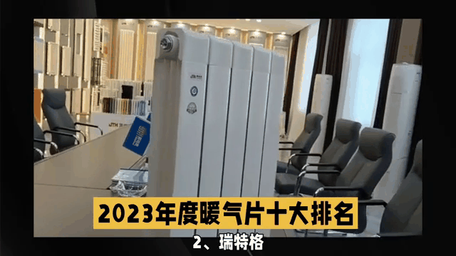 2022年暖氣片十大品牌排名情況是什么