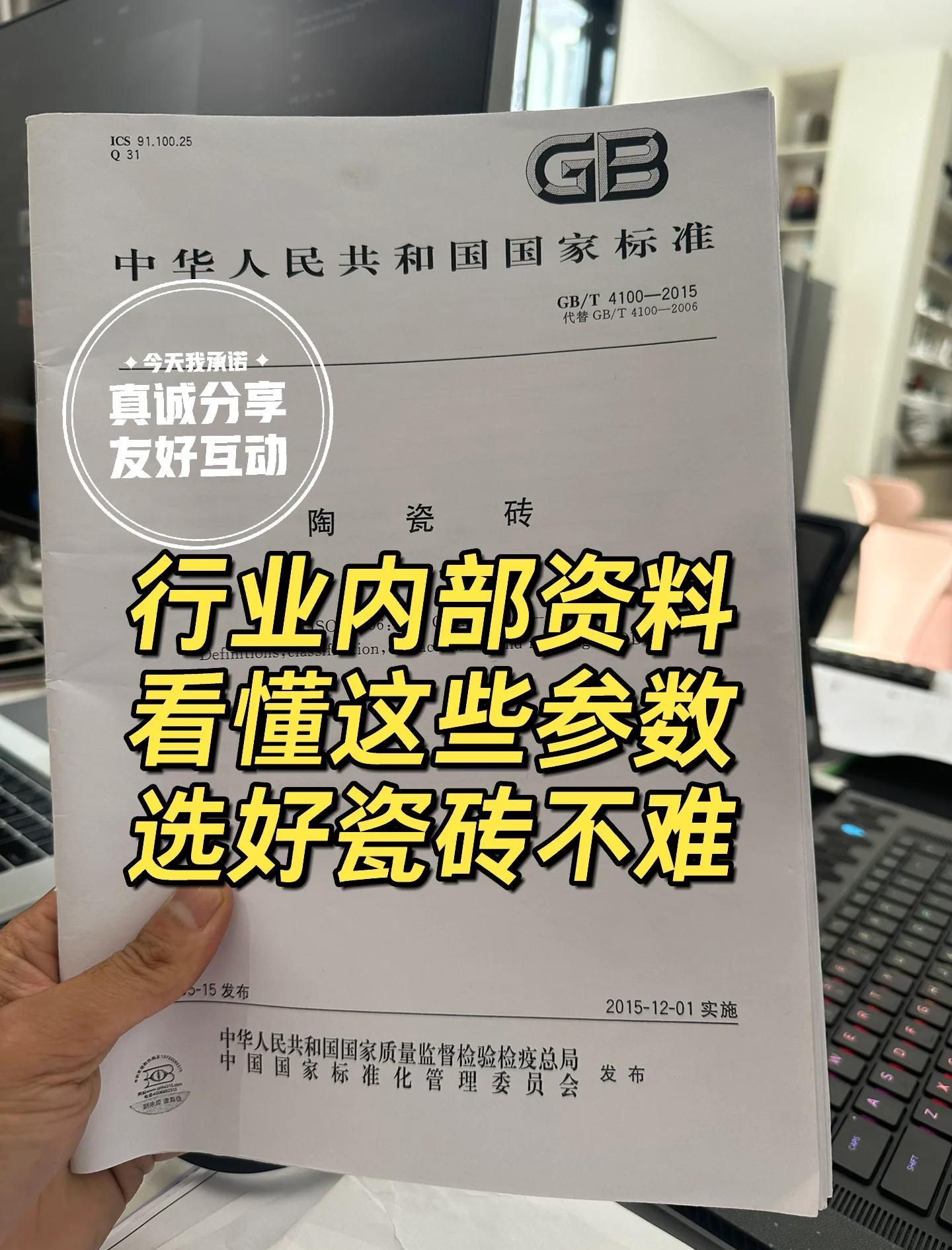 裝修問(wèn)題:瓷磚吸水率高好還是低好