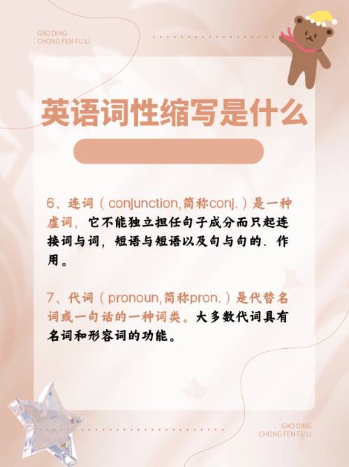 叛逆英語腫么說,縮寫是什么?英語的意思是什么?