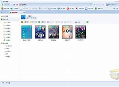 【小說快捕V1.91官方版】小說快捕V1.91官方版