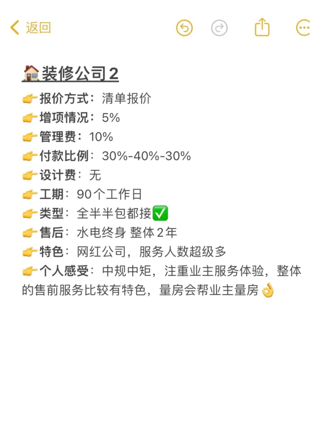 成都話溫桑是什么意思_成都裝修公司