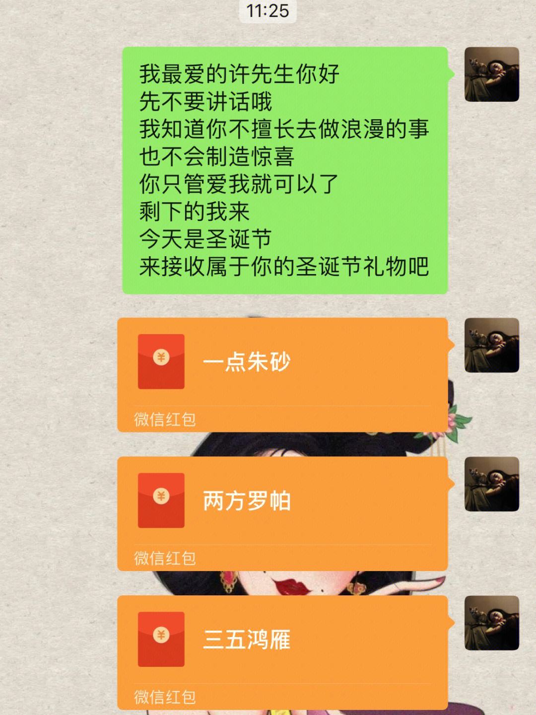 生日紅包雨祝福1到10,微信生日紅包雨腫么發(fā)?
