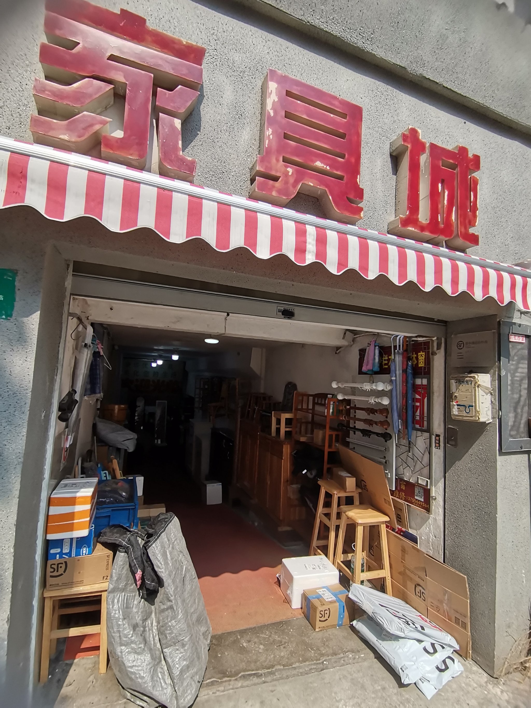 沈陽市二手家具市場大一點(diǎn)的都有哪些