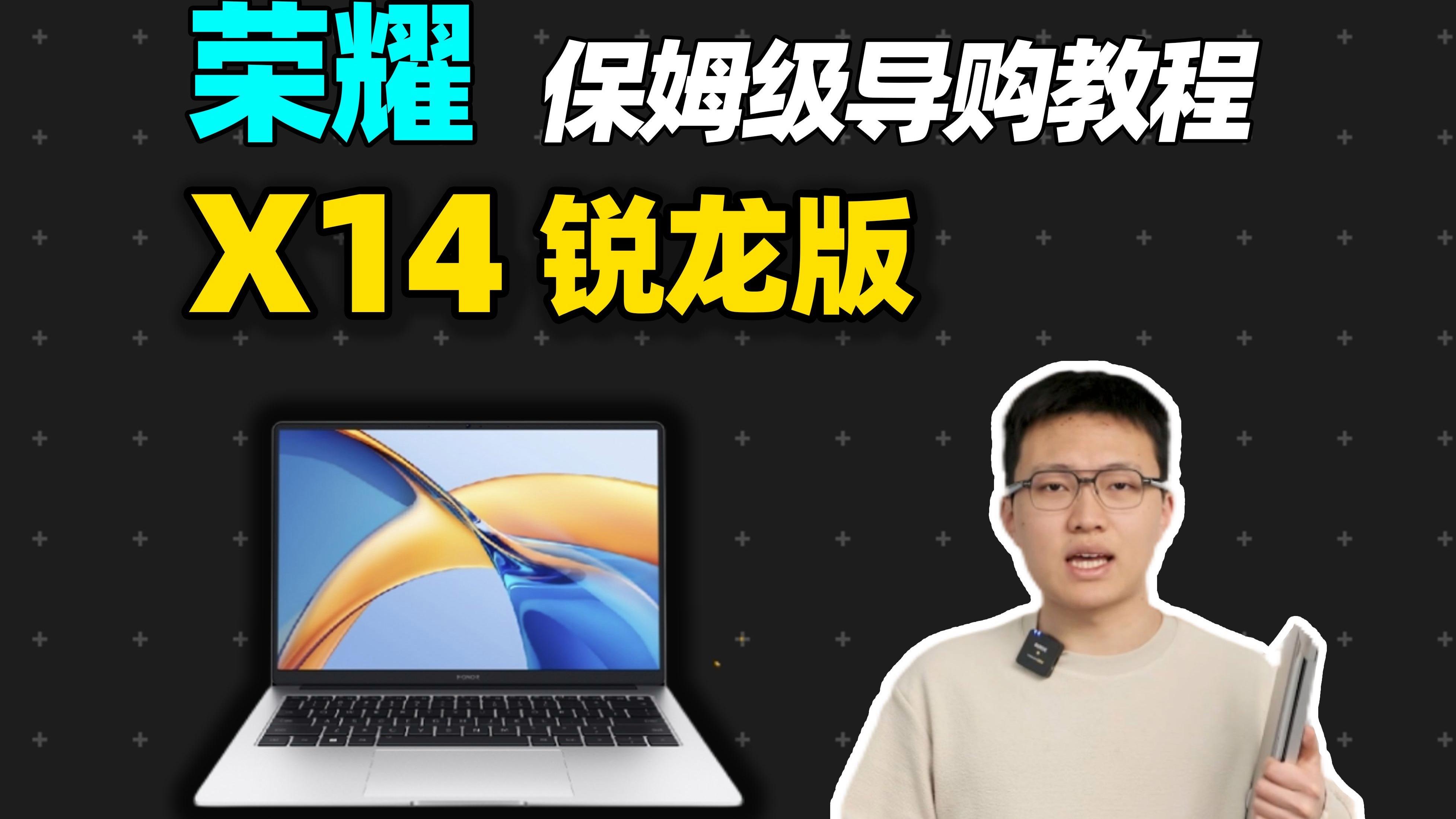 【榮耀專區(qū)】報(bào)價(jià)評(píng)測(cè)導(dǎo)購(gòu)圖片(榮耀)榮耀大全