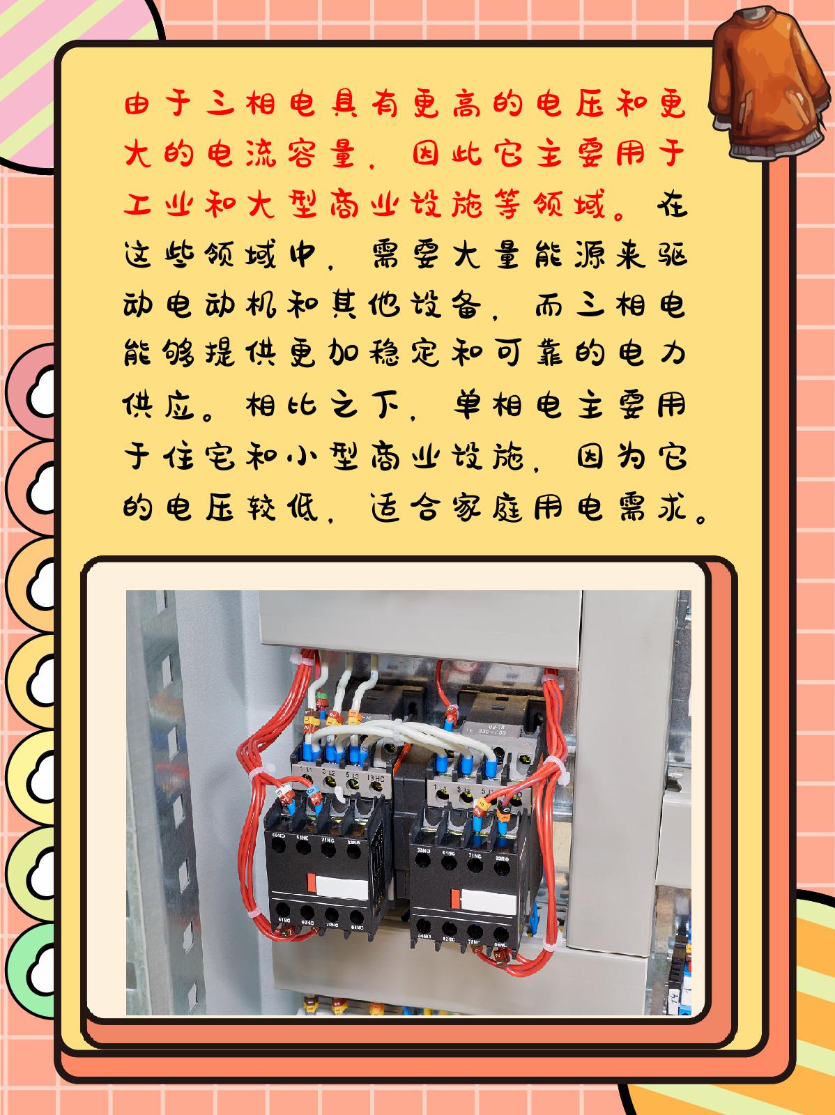 求三相電四相電是什么意思,家里用又是幾相電