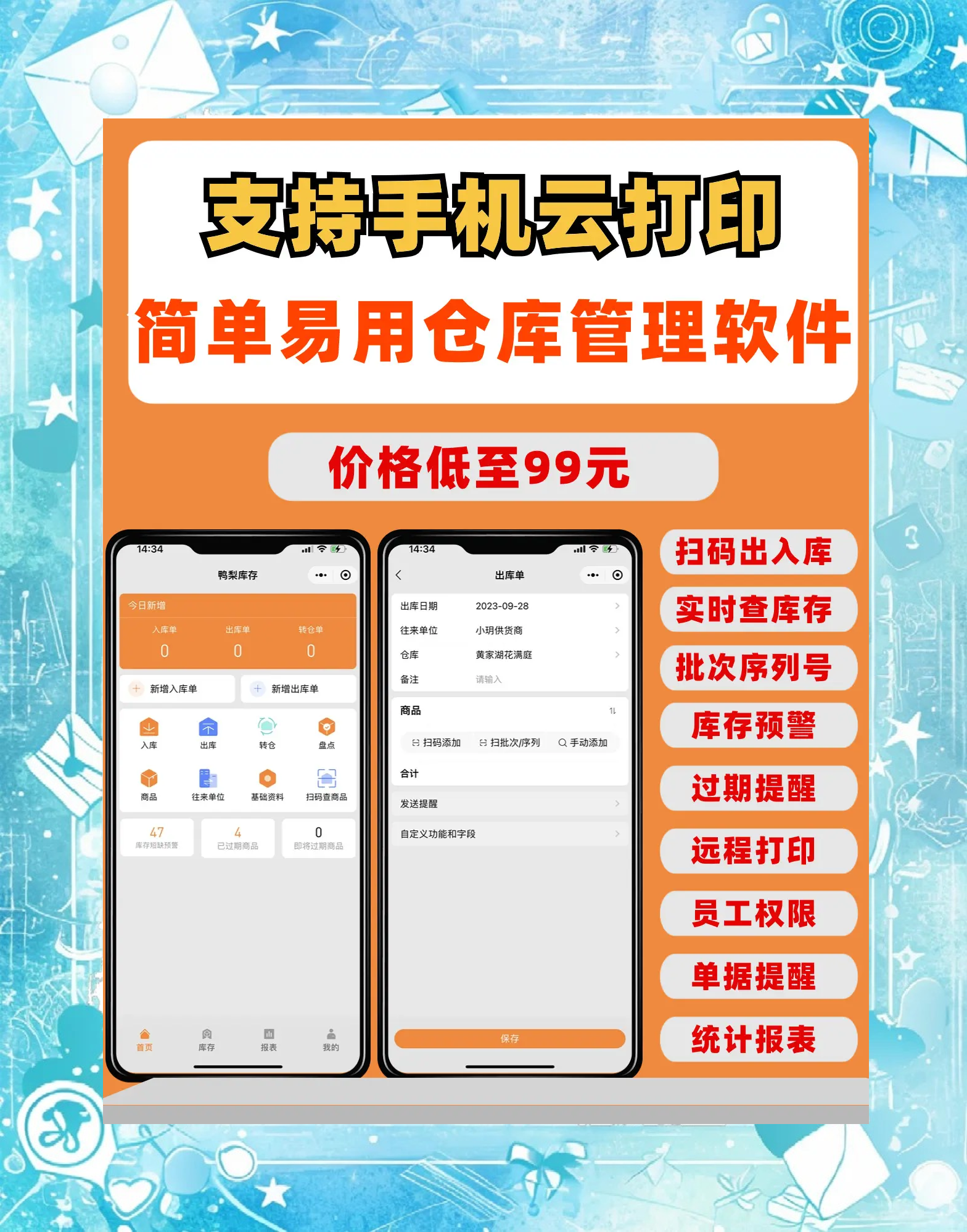 倉儲物流軟件有哪些常用的倉儲物流軟件排行榜-軟件技巧