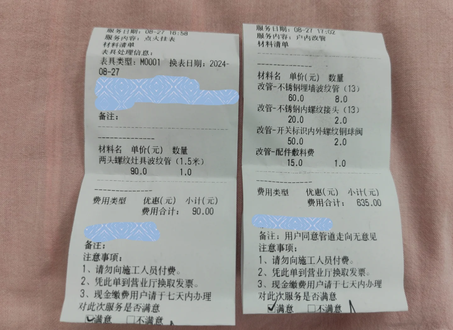 深圳管道燃氣開戶費誰知道如何收取