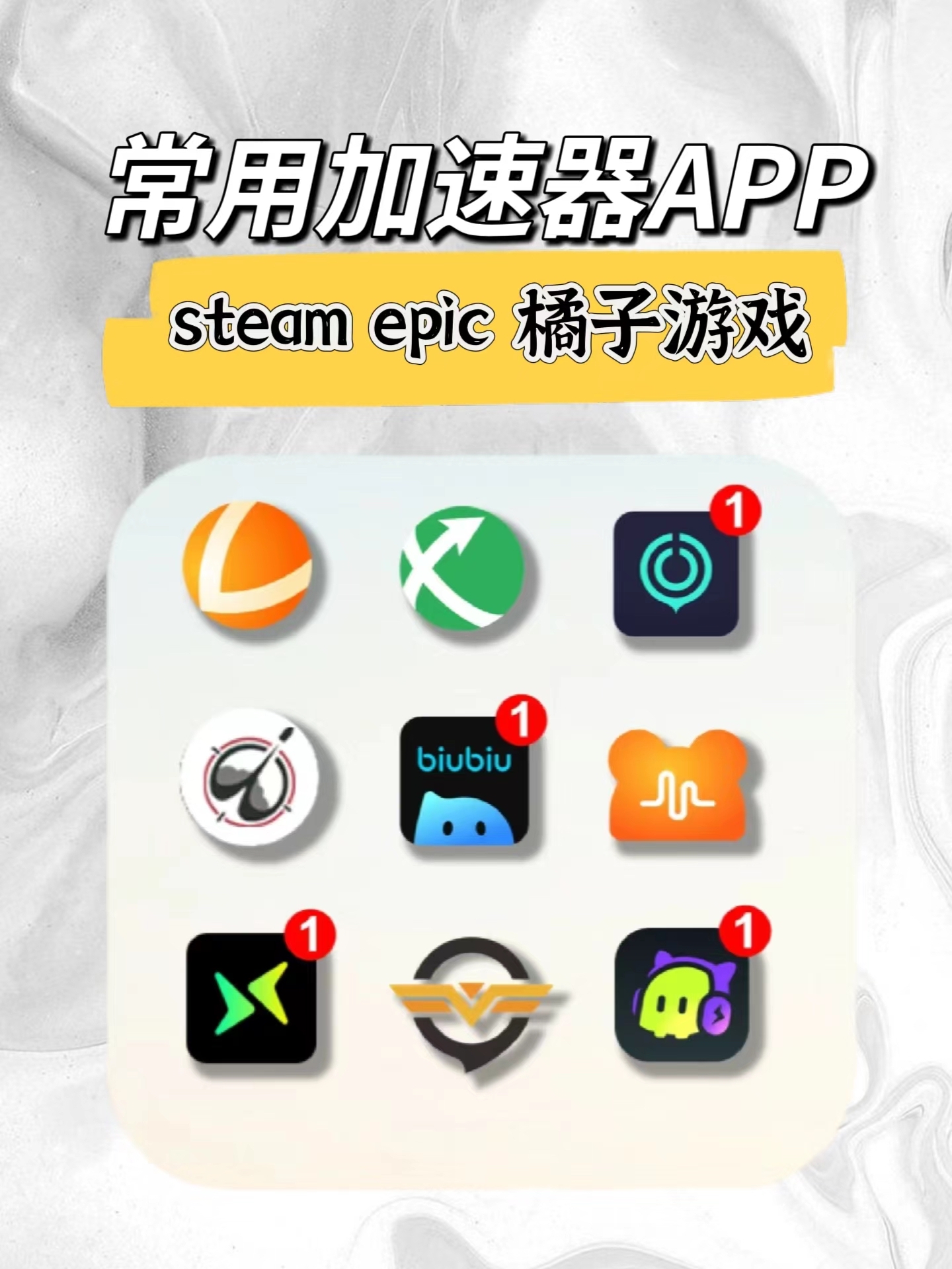 網(wǎng)絡(luò)加速軟件有哪些十款常用網(wǎng)絡(luò)加速軟件排行榜