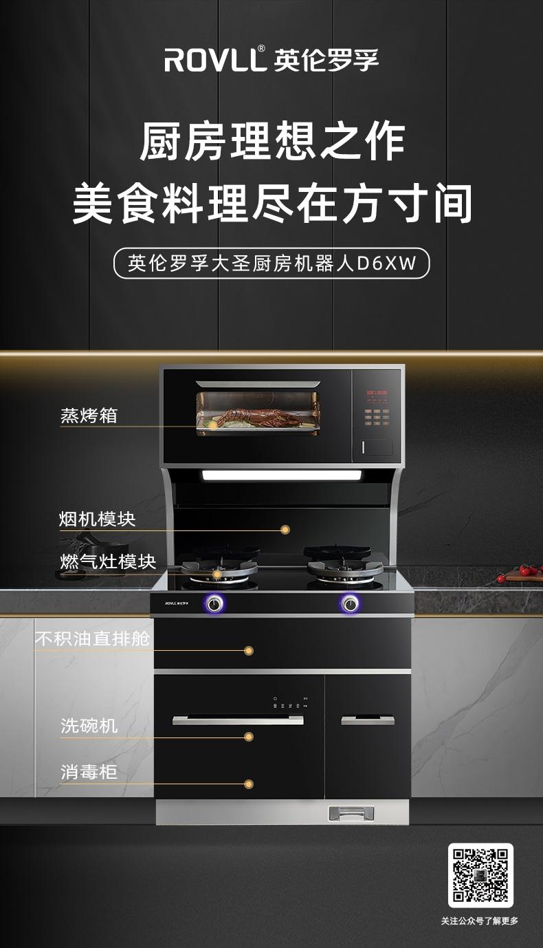 集成灶十大品牌的榜單有哪些