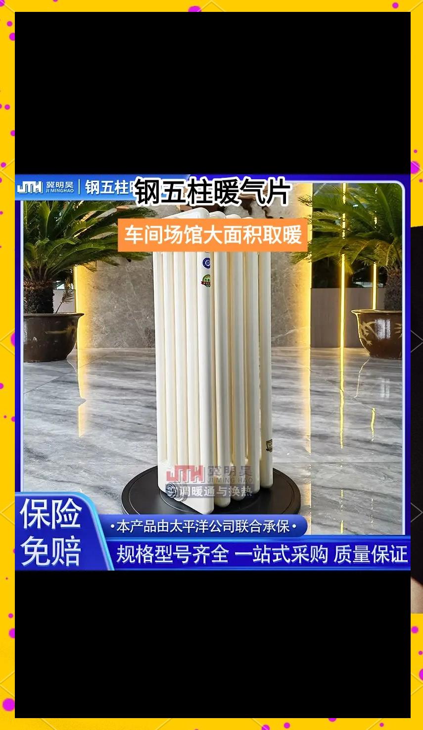 什么材料的暖氣片散熱好選購技巧有哪些