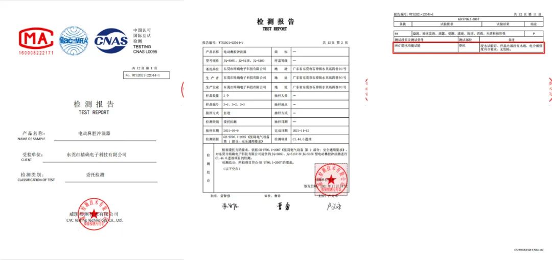 誰(shuí)知道防水等級(jí)ipx7是什么意思