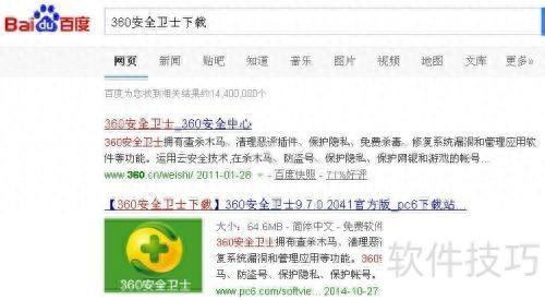 360文件粉碎機(jī)如何粉碎文件_中關(guān)村在線軟件資訊頻道