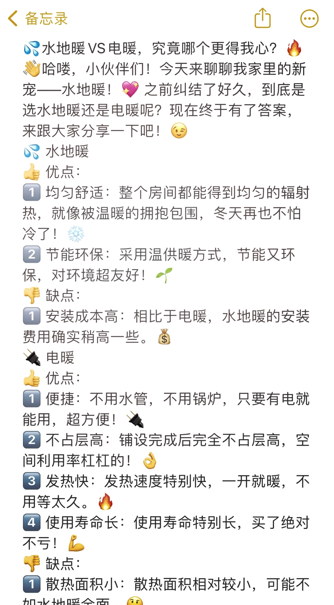 電地暖和水地暖的優(yōu)缺點(diǎn),電地暖怎么樣