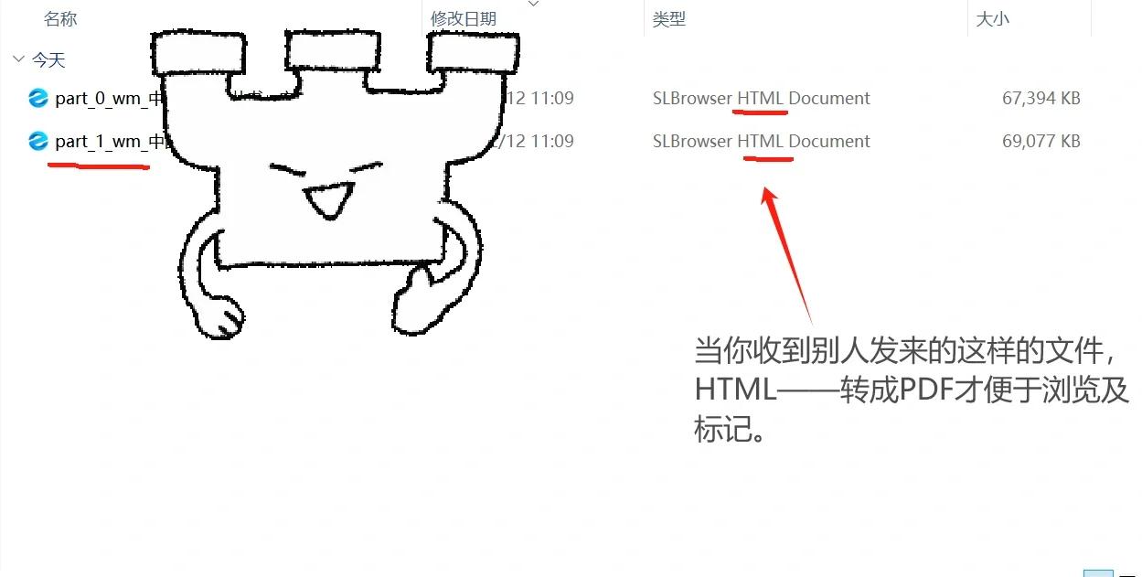 請問怎么能把.docx的文件轉化為.doc的文件?