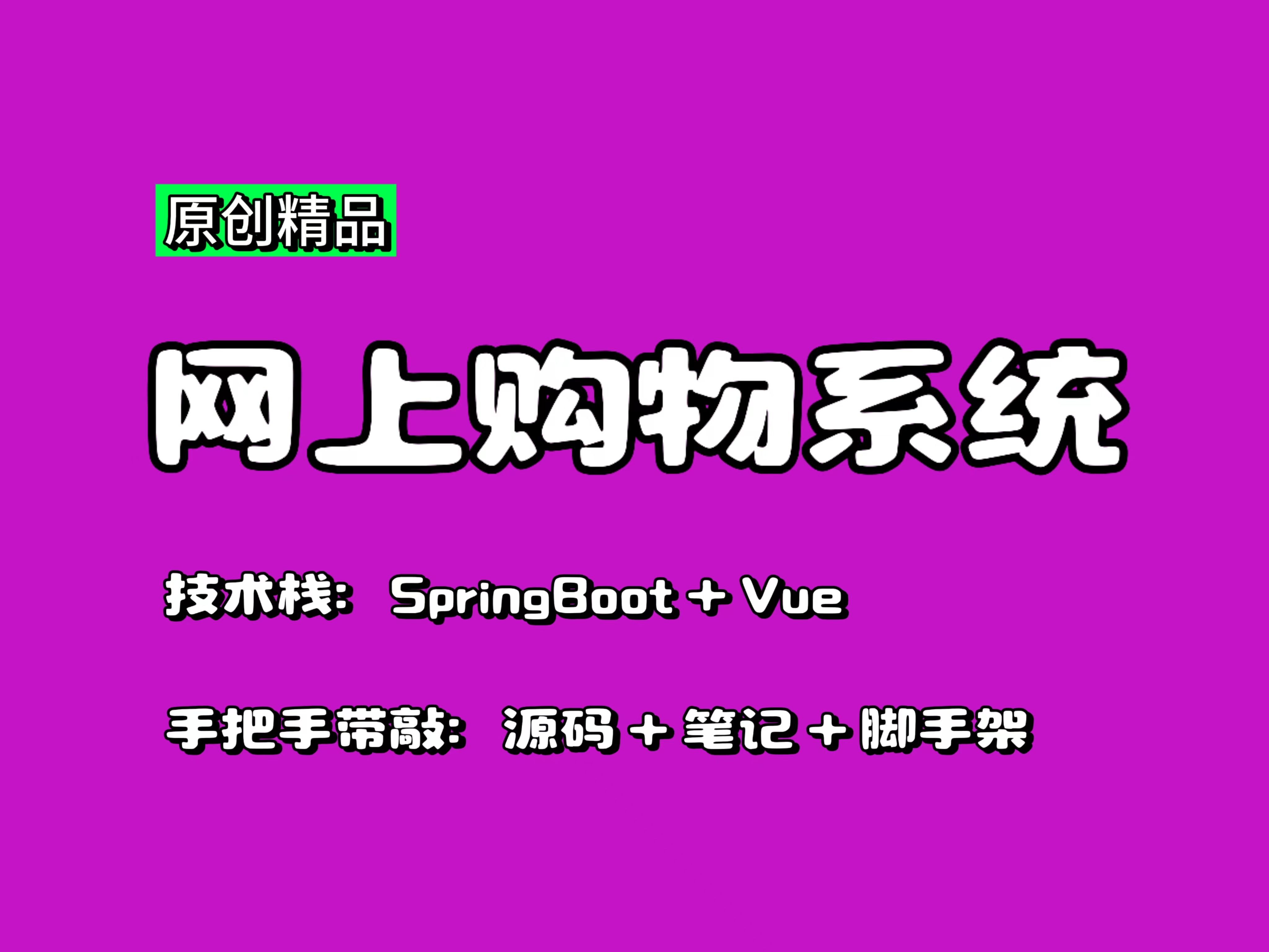 十款免費(fèi)的開(kāi)源網(wǎng)店系統(tǒng)軟件哪些人氣高-軟件技巧