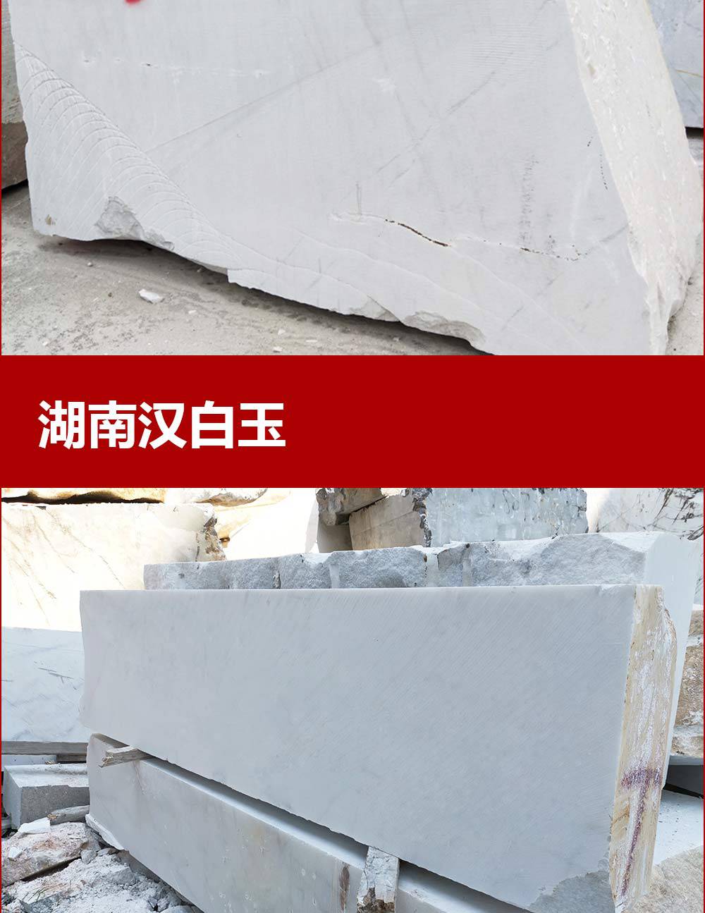 大理石和漢白玉有什么區(qū)別_瓷磚/石材