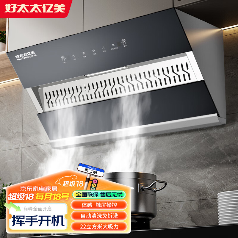美太太油煙機(jī)的質(zhì)量如何?