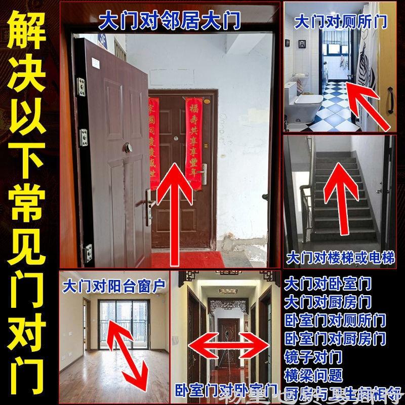 客廳門與臥室門相對(duì)時(shí)五帝幣該如何掛放
