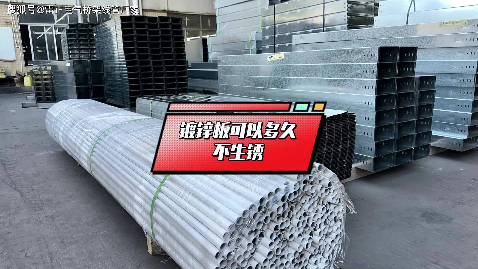 有人知道鍍鋅板會生銹嗎如何做好措施呢