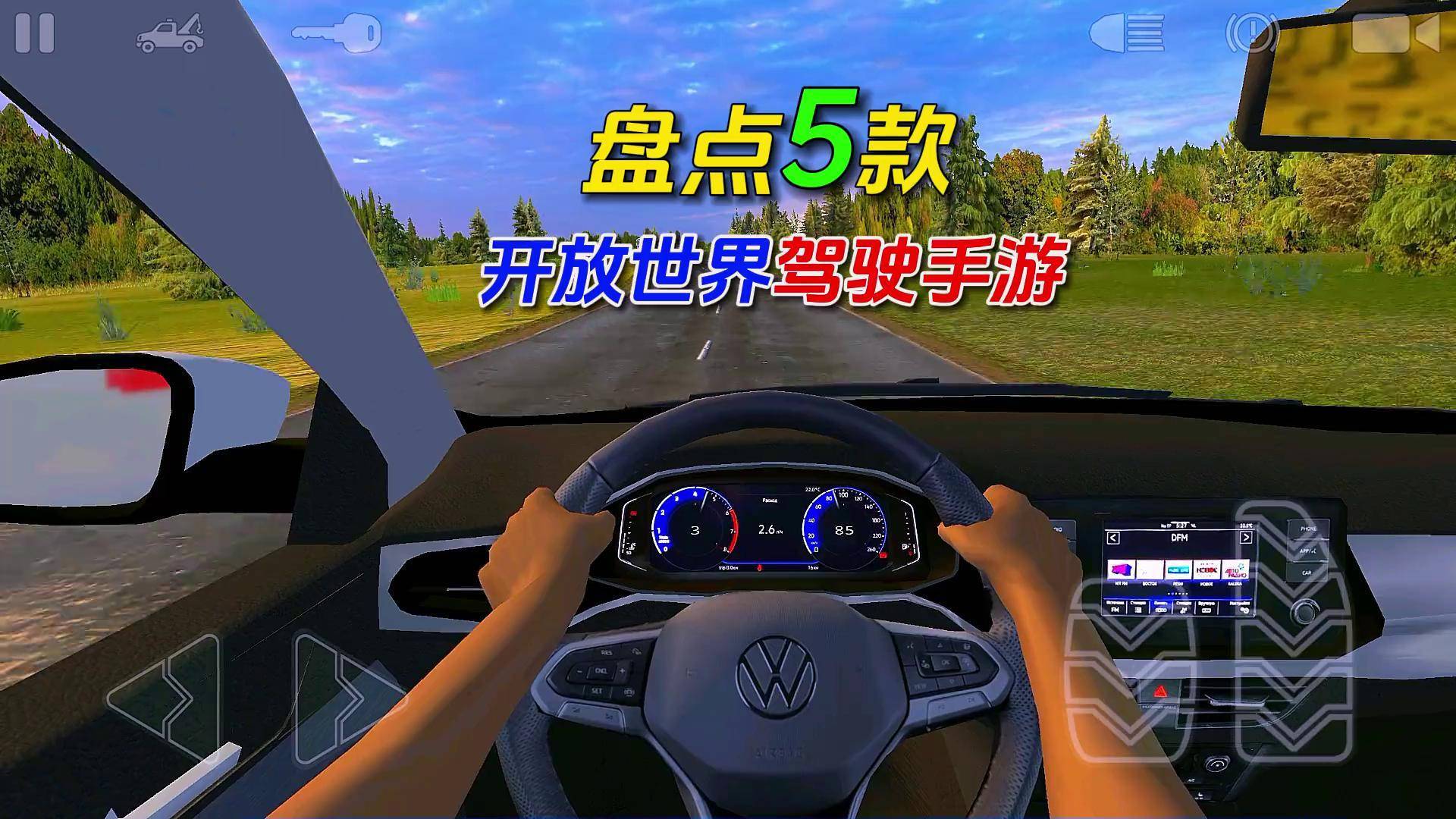 駕駛游戲大全最新駕駛游戲排行_游戲單機游戲