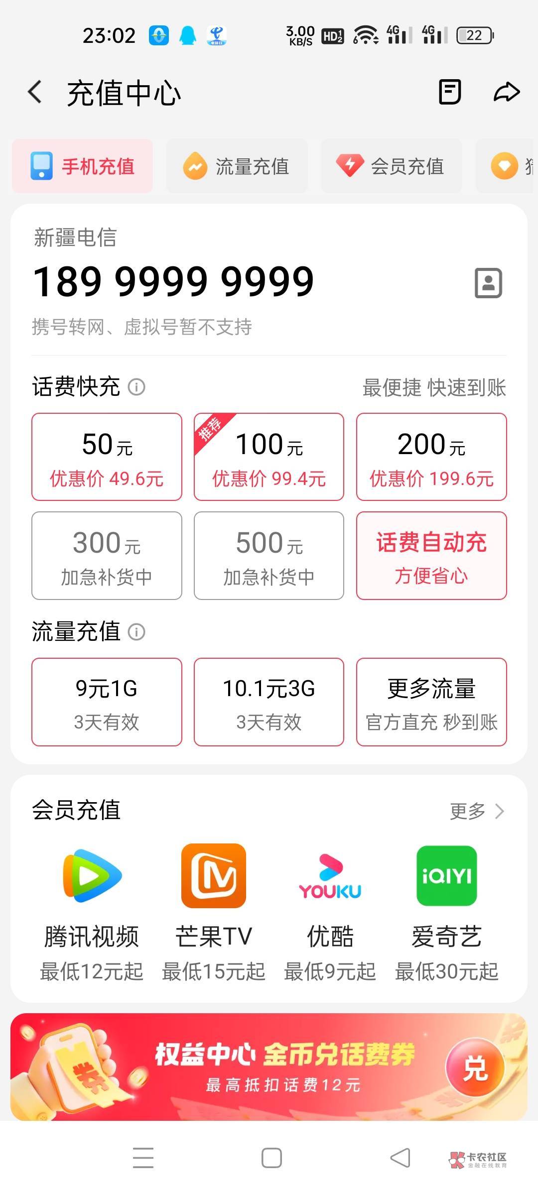 充值軟件軟件下載2024免費(fèi)充值軟件軟件排行榜