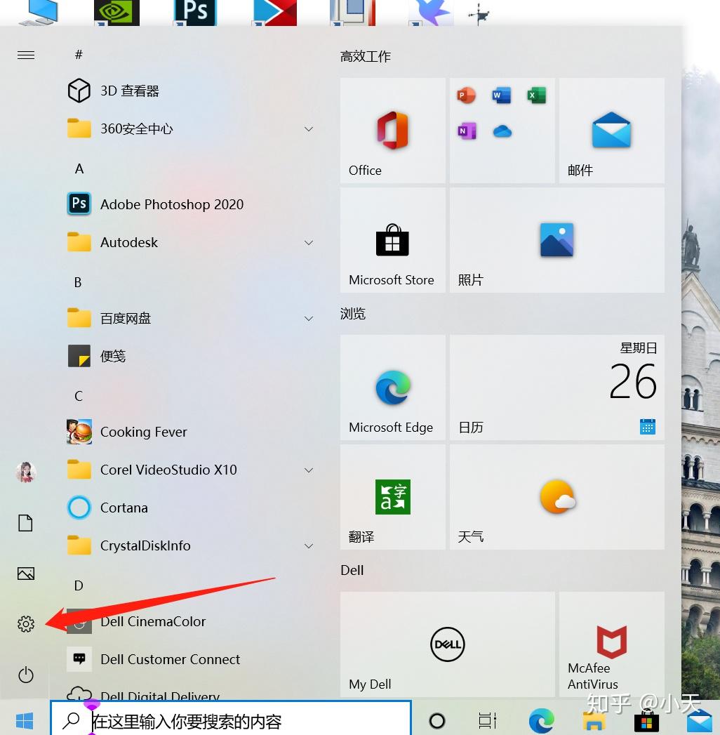 dell的筆記本電腦如何修改日期和時(shí)間設(shè)置